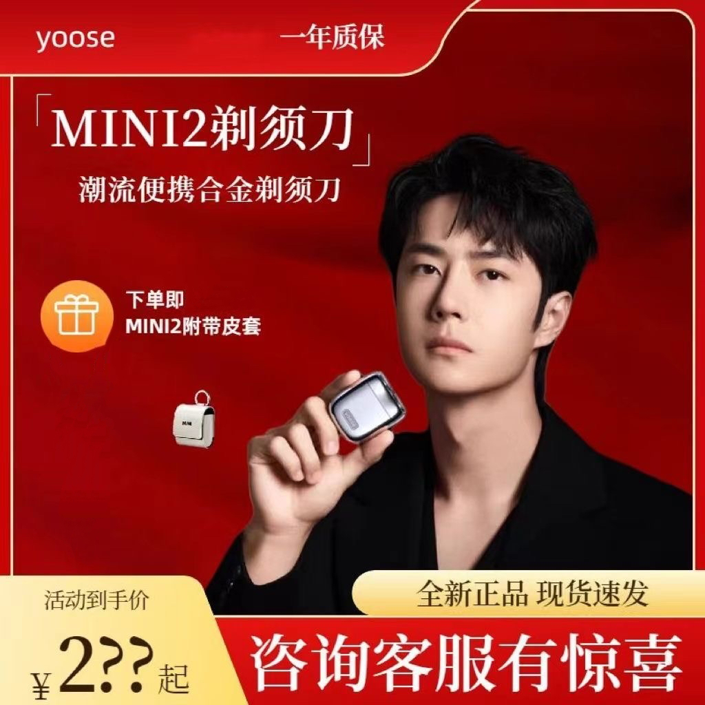 yoose/有色剃须刀电动男士便携防水刮胡刀2025新款送男友心动礼物