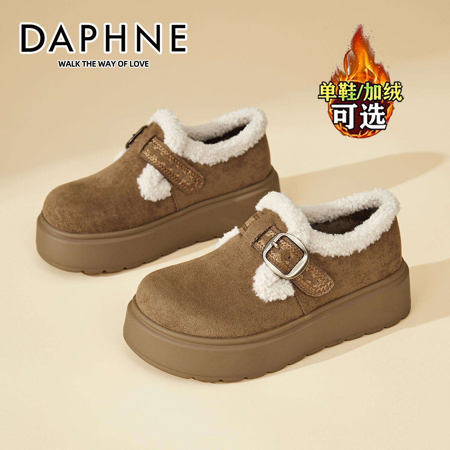 达芙妮低帮圆头时尚单鞋女2025冬季加绒厚底增高毛毛鞋休闲勃肯鞋