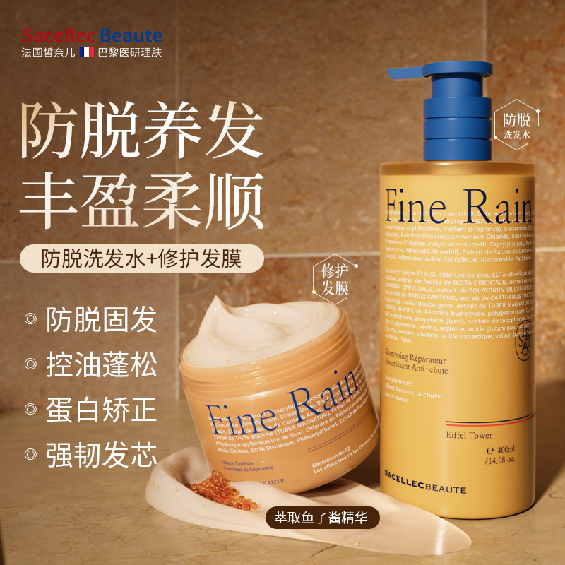 法国进口生姜洗发水套装防脱固发育发去屑控油蓬松止痒洗头膏露