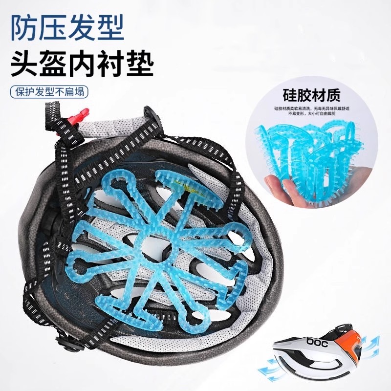 骑行头盔内衬垫不压发型神器通风透气防止汗臭通用防压头发柔软