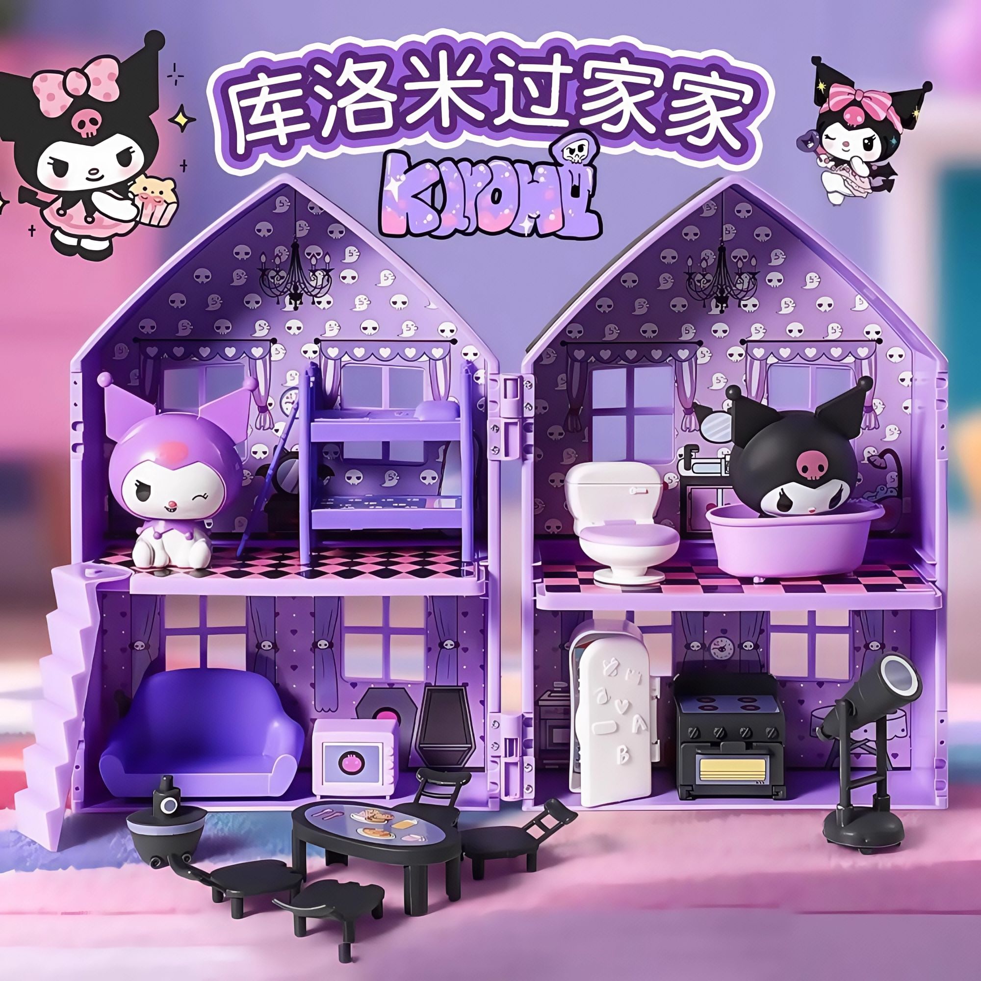 儿童库洛米过家家玩具城堡房子迷你小屋3到6岁女孩生日礼物美乐蒂