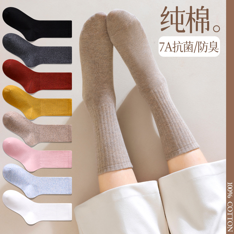 长筒纯棉棉质袜子女秋冬长袜冬天抗菌秋款女中筒士全棉防臭棉袜子