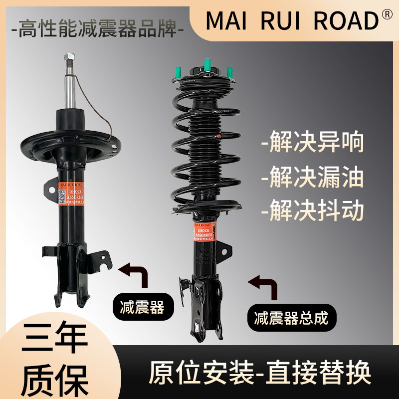 适配荣威18-22款荣威I5前后减震器一车套减震器原装规格舒适型