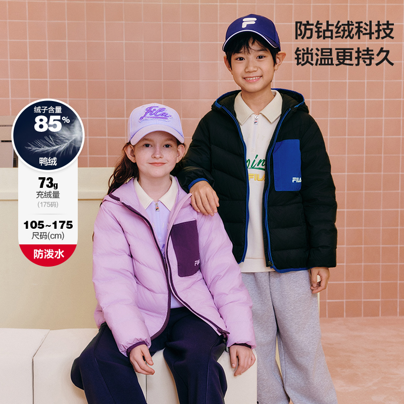 【抗菌羽绒】斐乐儿童25年新款羽绒服时尚百搭中大童保暖K52B533902