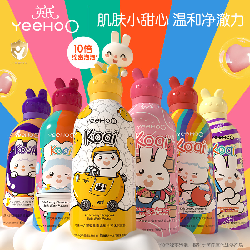 英氏沐浴露婴童洗发沐浴二合一沐浴露慕斯泡泡宝宝专用350ml TG