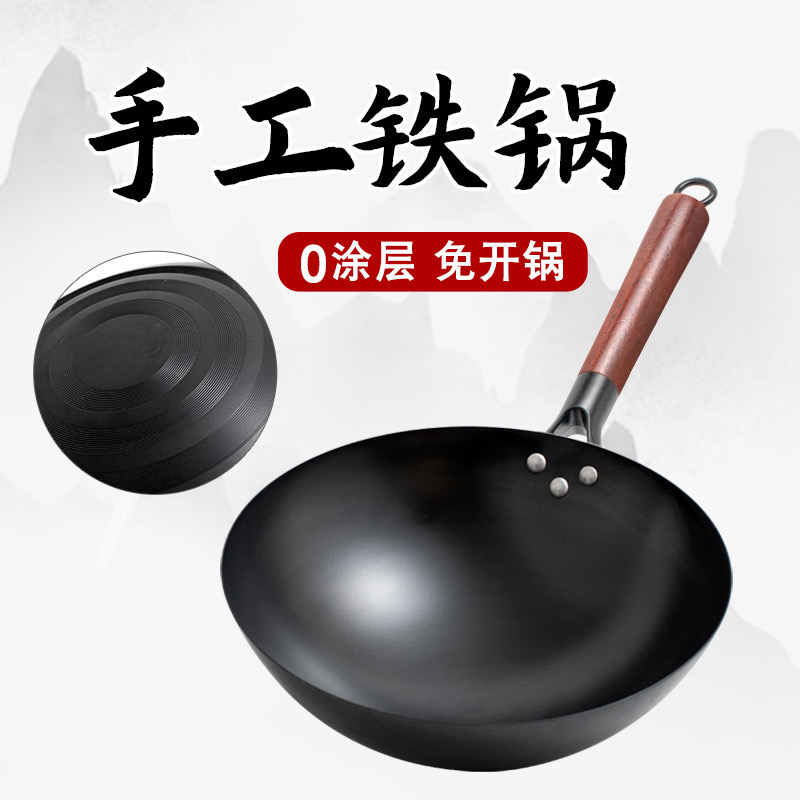 氮化1.5MM手工铁锅轻便颠锅不生锈不粘锅（开锅发货）