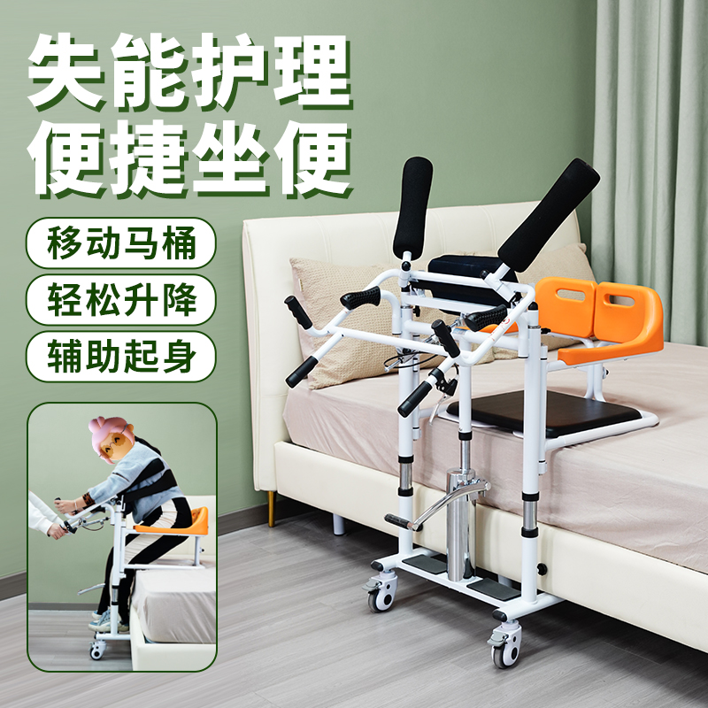 失能多功能移位车辅助起身护理偏瘫老人移位机便捷移动马桶坐便器