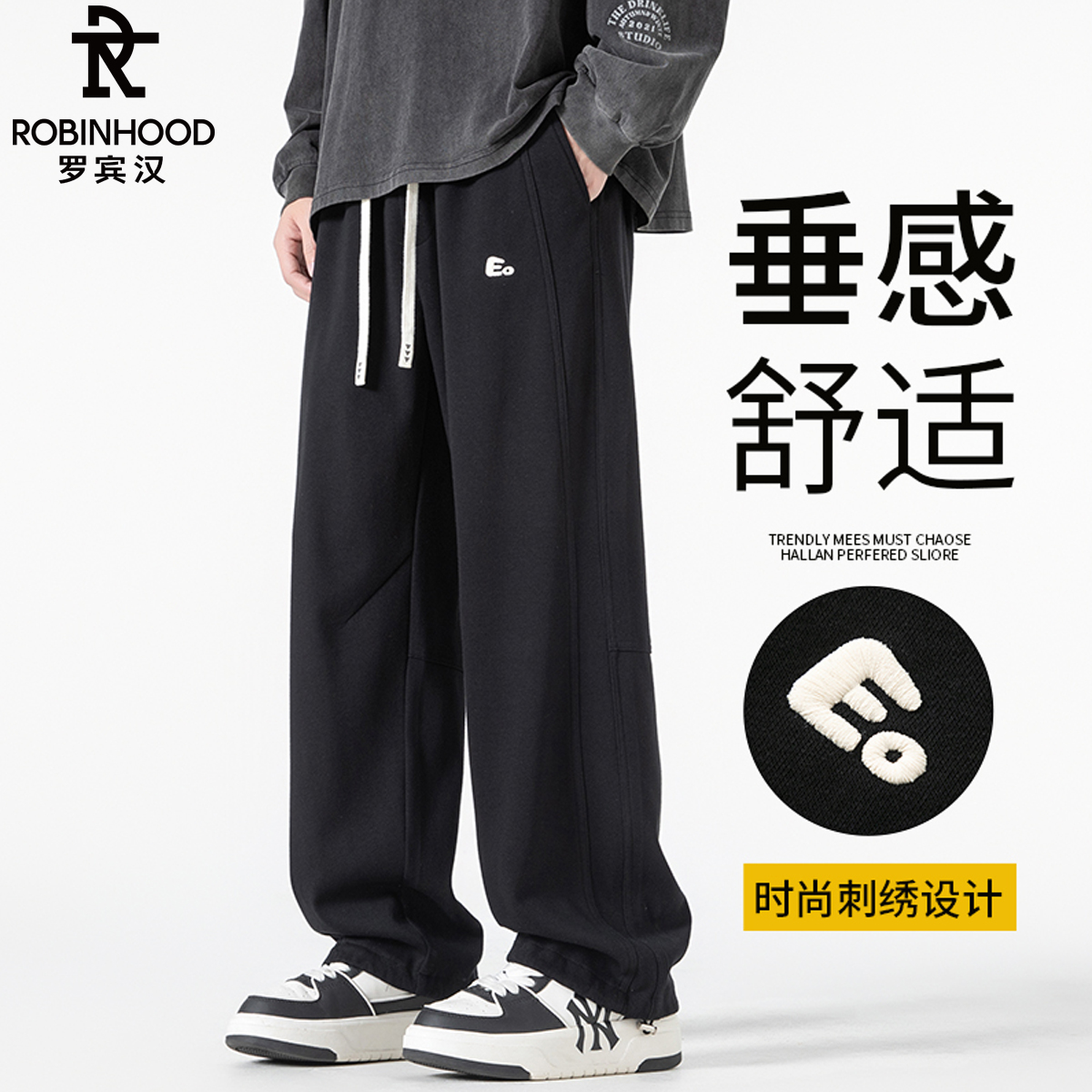 ROBINHOOD/罗宾汉裤子男士卫裤新款春秋垂感裤宽松直筒灰色休闲裤
