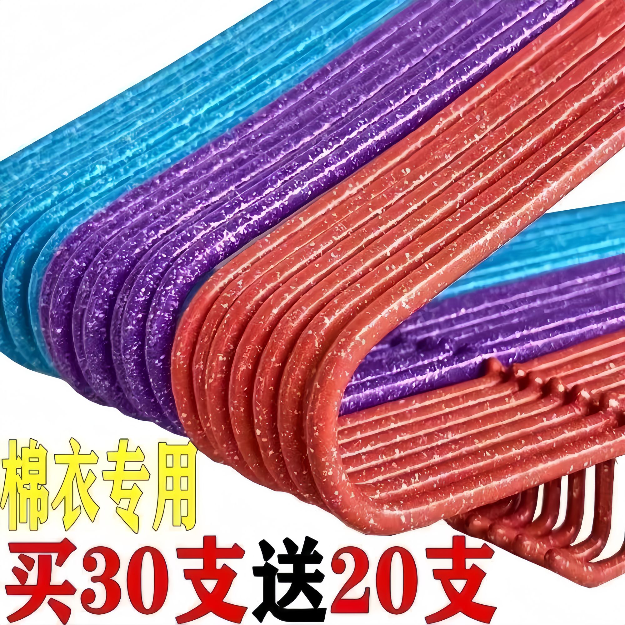 衣架晾衣架10支装成人加粗晒衣架无痕防滑学生晾晒挂衣服家用撑子