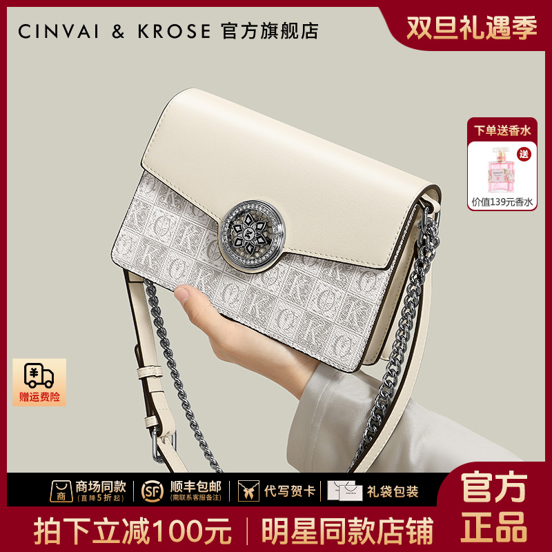 【CinvaiKrose官方正品】包包女2025新款爆款女士真皮单肩斜跨小包