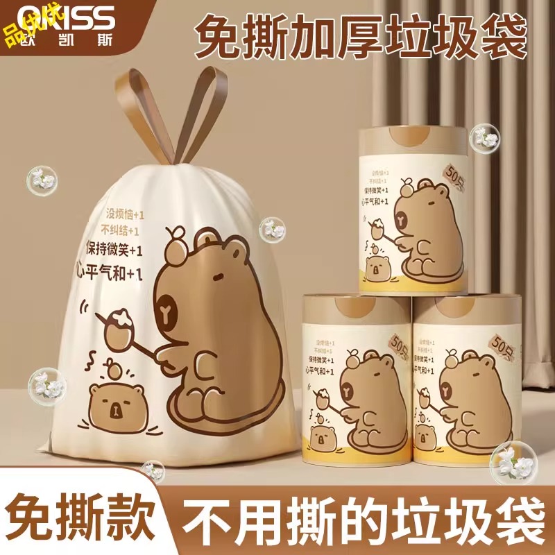 免撕垃圾袋卡皮巴拉手提式加厚家用厨房宿舍大号穿绳垃圾袋通用