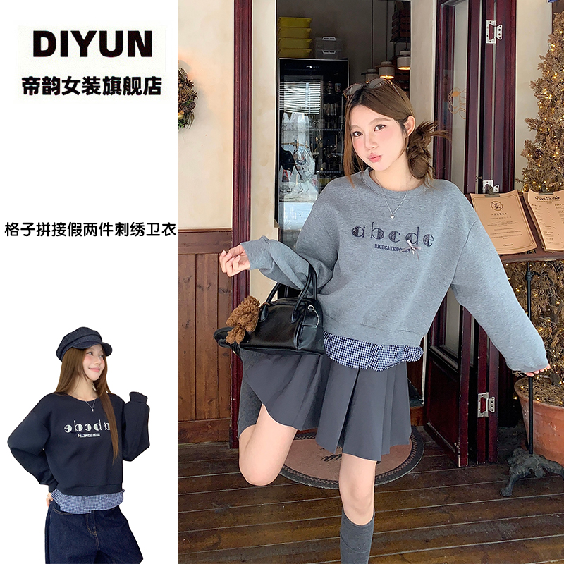 【帝韵】韩版格子刺绣假两件无帽卫衣外套女秋冬加绒加厚慵懒风上衣