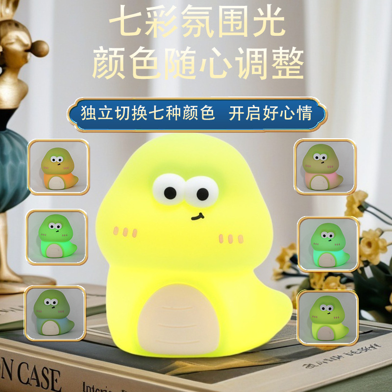 小蛇小夜灯硅胶拍拍灯生日礼物女生儿童卧室台灯摆件小夜灯充电款