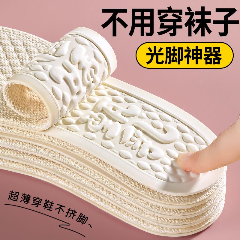 袜子鞋垫女款超薄乳胶吸汗专用防臭夏季清凉透气软底舒适光脚单鞋