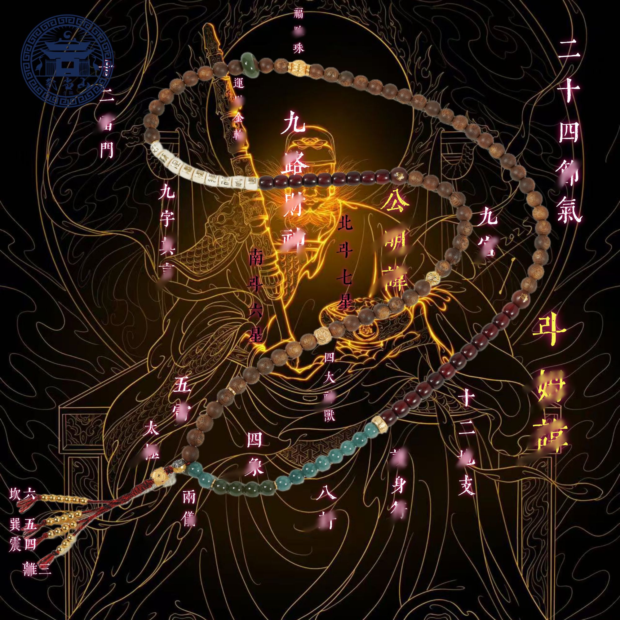 沉香【武当山】*沉香「赵元帅」国风流珠108文玩文创串国风手串