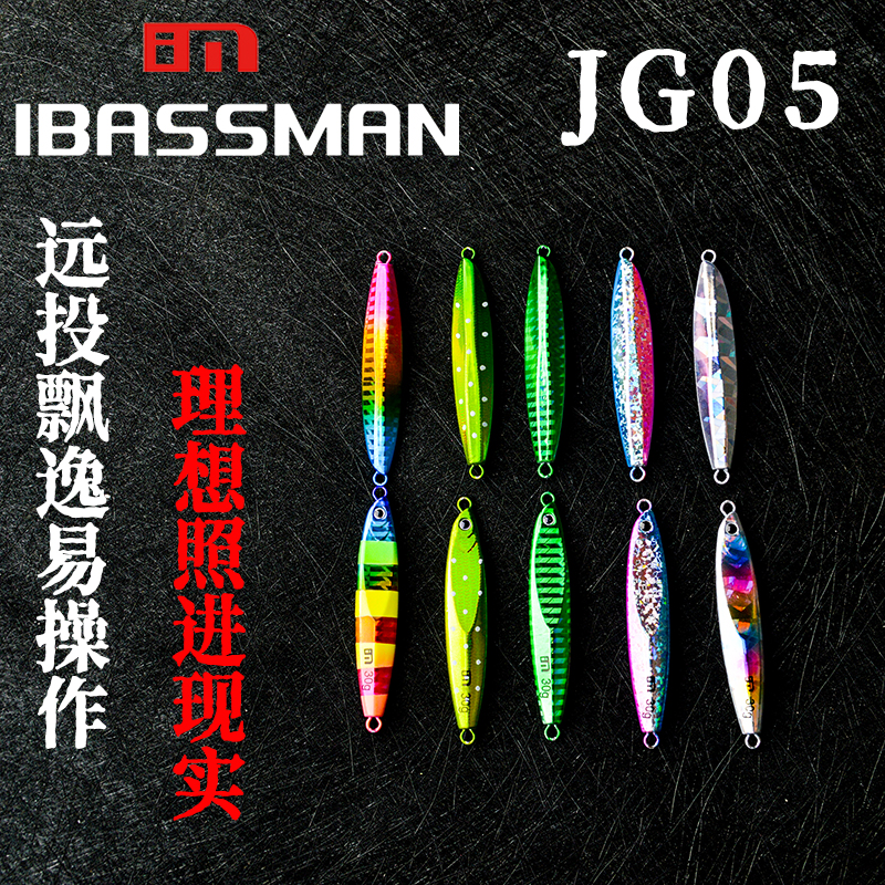 巴斯曼技戈05远投匀收颤沉飘落泳姿飘逸30克40克铁板全UV涂层