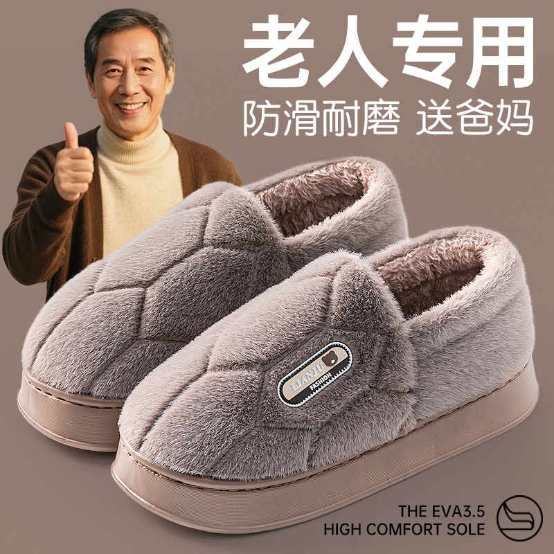 大码棉拖鞋男士2025新款冬季厚底防滑加绒加厚保暖老人包头棉鞋男