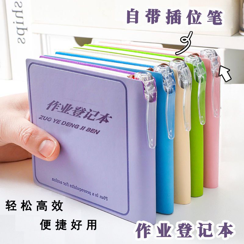 小笔记本多巴胺软皮作业登记本学生语文数学作业检查批改记录本带