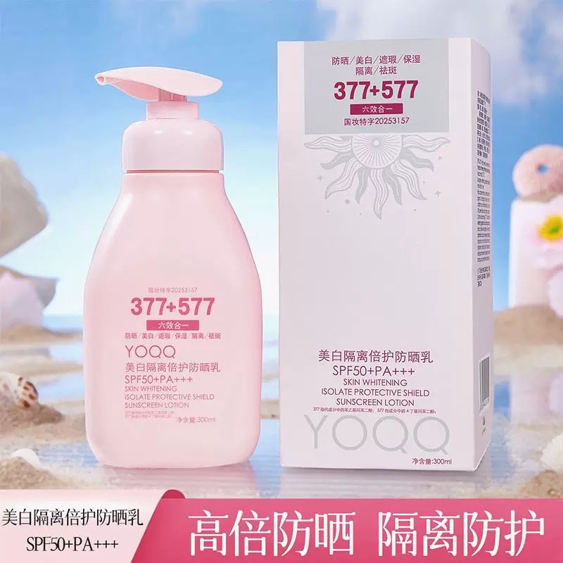 【防晒美白遮瑕保湿隔离提亮六合一】防晒乳霜超大容量防水防汗