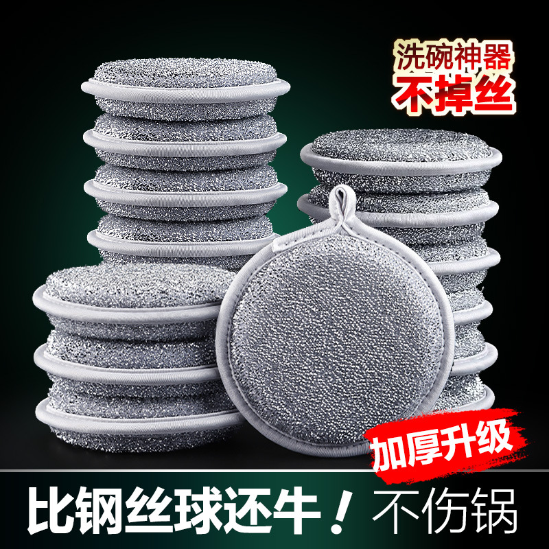 【新店福利 限量】双面银丝元宝海绵洗碗布家用洗碗不沾油清洁神器