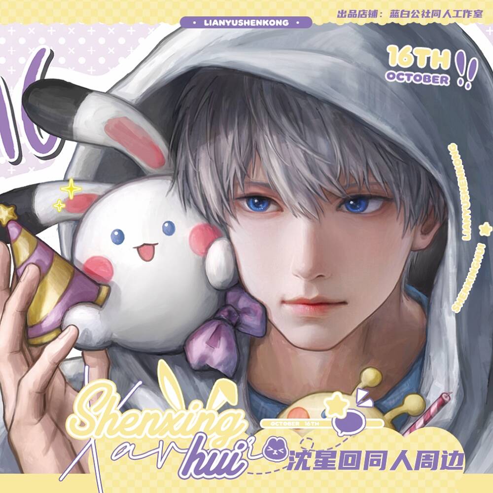 【星愿沈星回】恋与深空同人非官方授权周边徽章明信片透卡拍立得