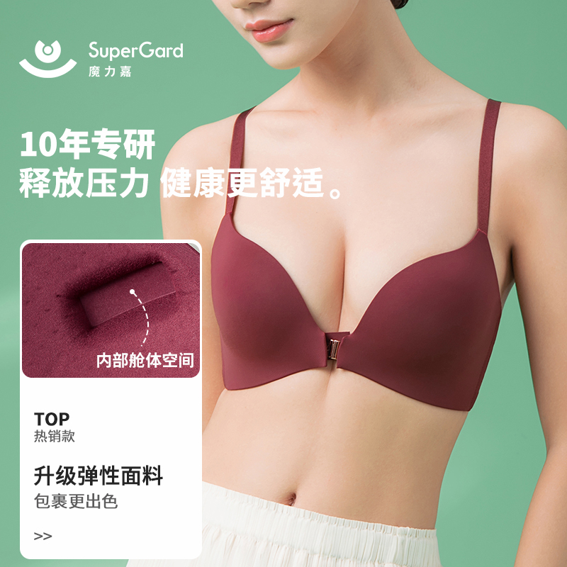 supagard/魔力嘉【魔力前扣】舱体内衣文胸 护乳头乳头带前扣