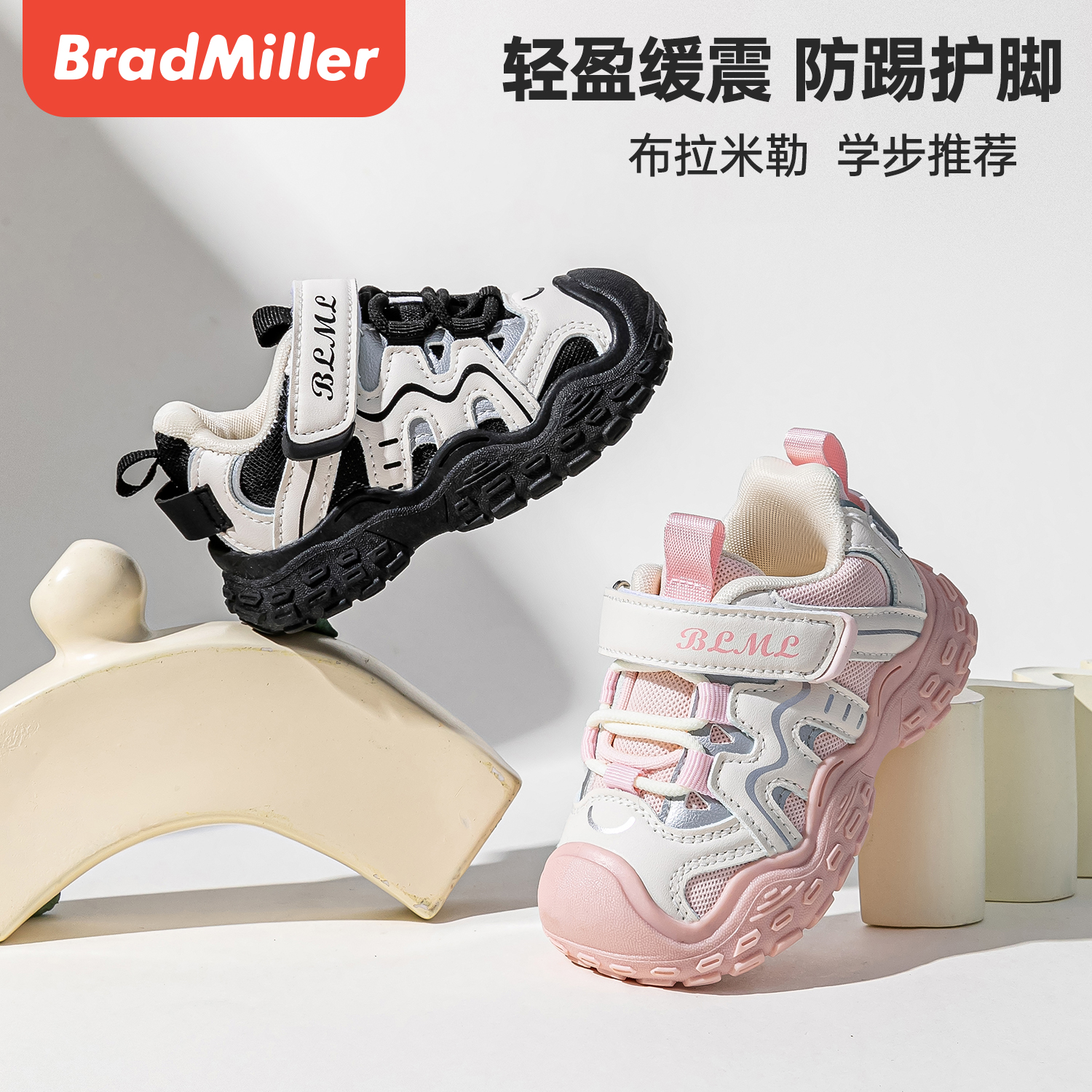布拉米勒中童机能鞋男童2-5岁新款儿童鞋防滑宝宝学步鞋女童鞋