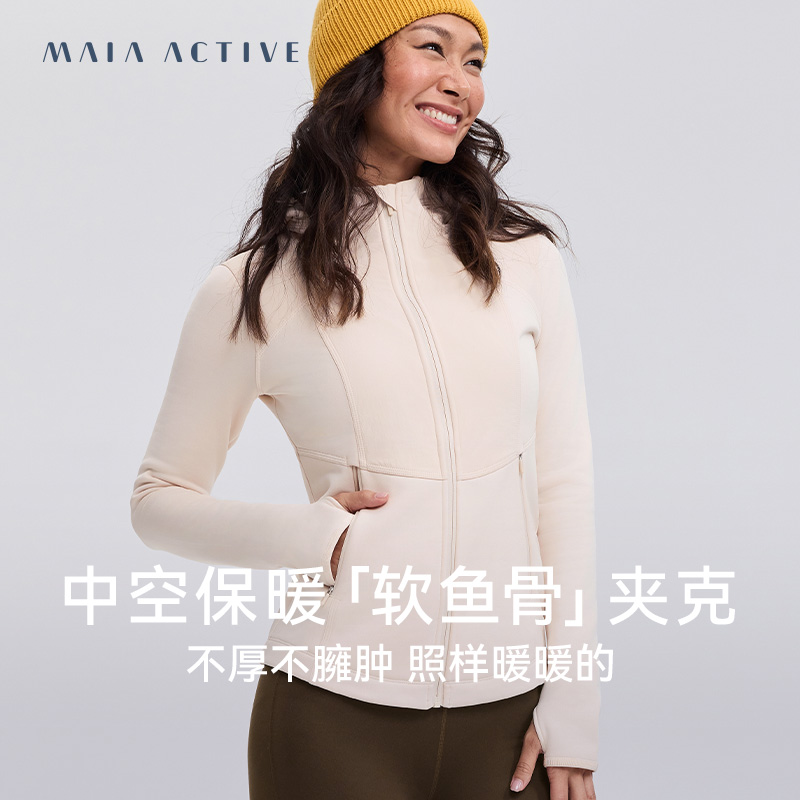 软鱼骨修身高领夹克专业晨跑运动女装242JK050 MAIA