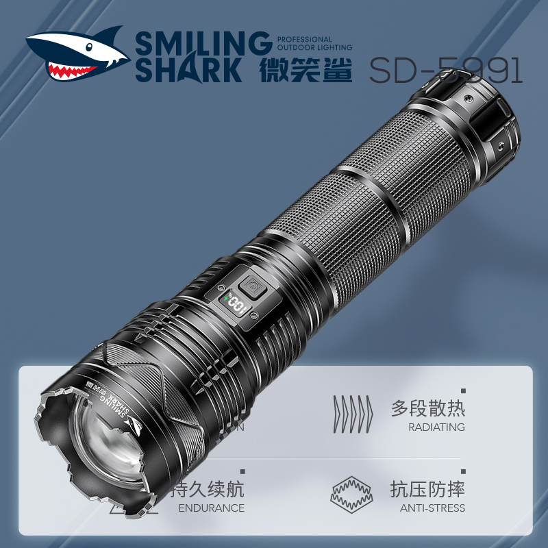 微笑鲨天冲天炮强光手电筒超亮户外远射超强激光手电大功率疝气灯