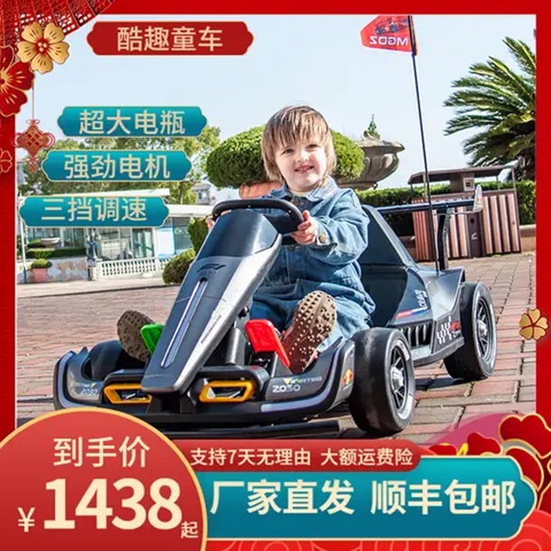 酷趣漂移卡丁车儿童节电动超大动力强音乐乘坐小朋友多功能成人款