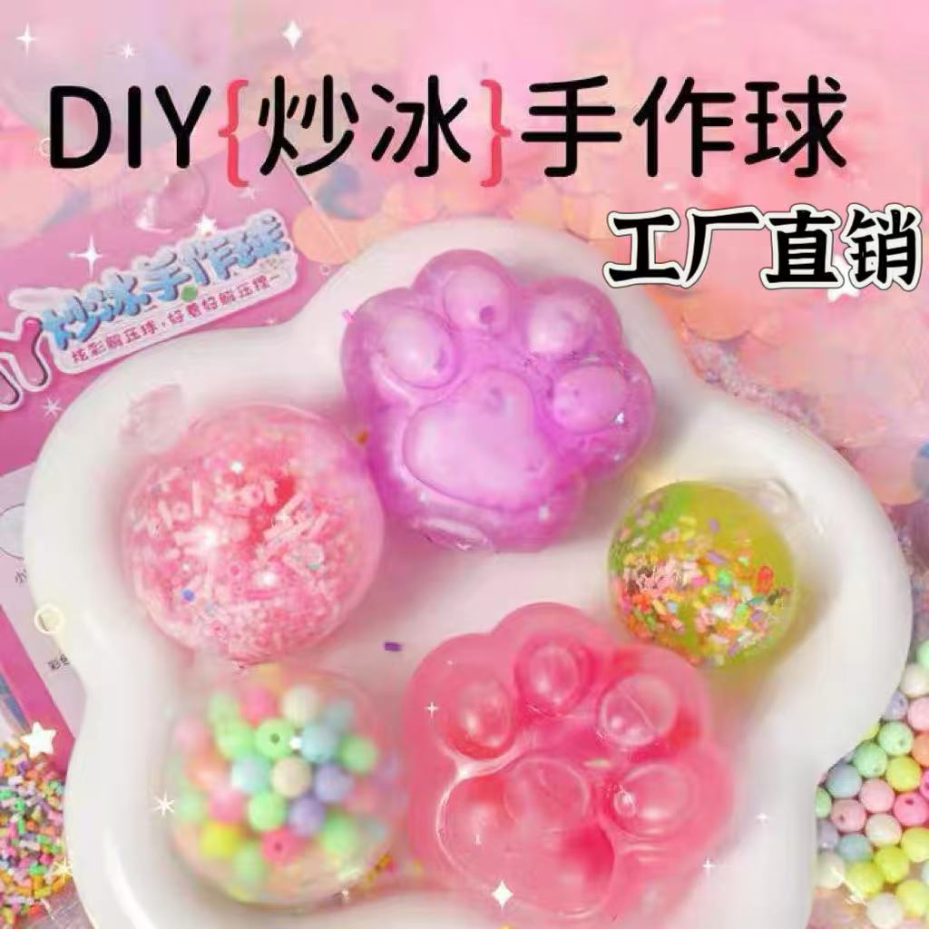 儿童DIY炒冰手作球猫爪捏捏乐糯叽叽减压神器玩具过家家手工材料