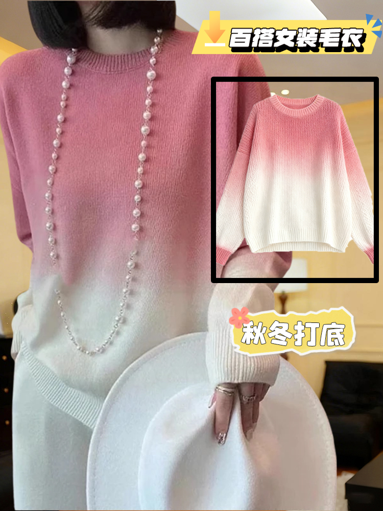 韩系秋冬装常规款女宽松型圆领法式针织毛衣渐变色扎染时尚上衣