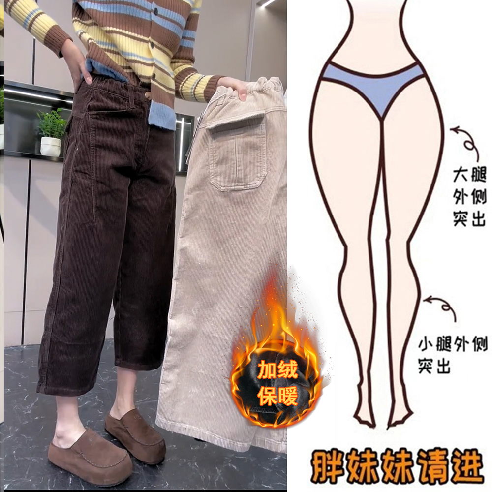 加绒保暖九分条绒休闲直筒裤奶奶裤女宽松大码微胖mm遮肉显瘦裤子