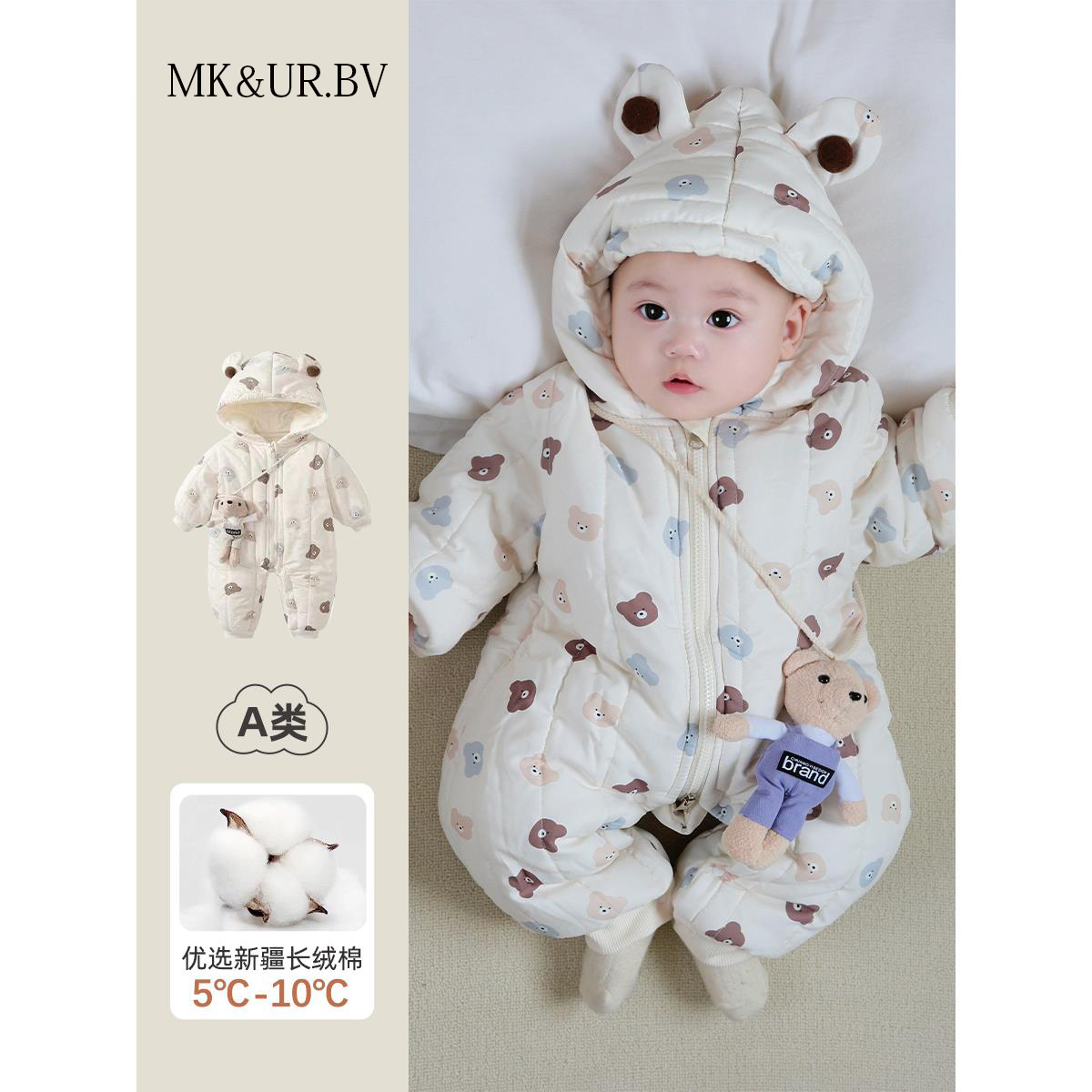 MK&UR.BV婴儿冬装棉服连体衣2025冬季加厚爬服宝宝夹棉冬款外出服