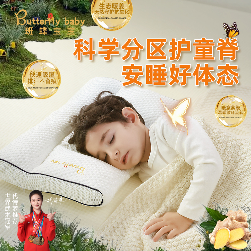 婴儿太空分区枕新生儿宝宝6个月-10岁护脊枕儿童安抚哄睡护颈枕头