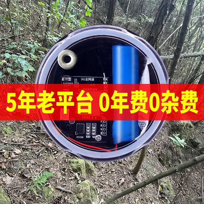 户外远程报警器4G5G连接手机防水防盗录音果园蜂箱高灵敏度警报器