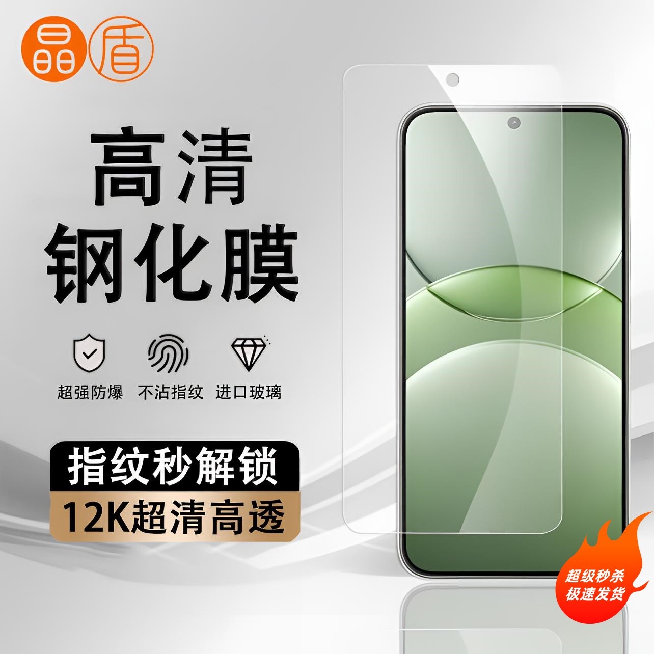 适用iQOOZ10Turbo+手机膜高清防爆钢化膜全屏覆盖抗蓝光保护膜