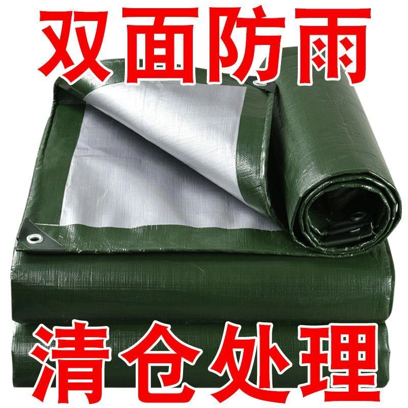 加厚防雨布篷布防水防晒隔热塑料布货车篷布蓬布帆布耐磨防雨棚