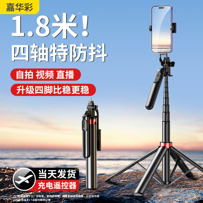 2025新四轴防抖自拍杆通用手机三脚架旅游便携式手持户外拍照神器