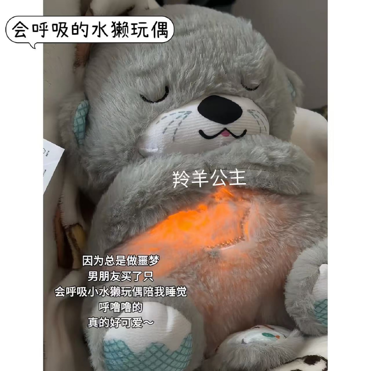 会呼吸的水獭安抚玩具玩偶睡觉抱枕发光公仔毛绒送儿童生日礼物女