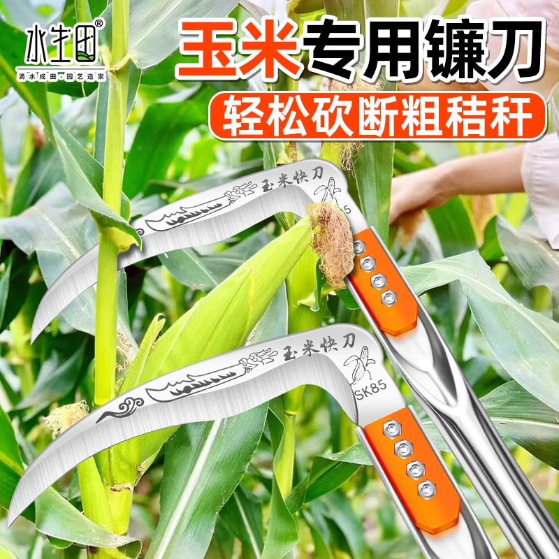 农用专用长柄镰刀玉米收割新款农用工具锰钢锻打割芦苇专用多功能