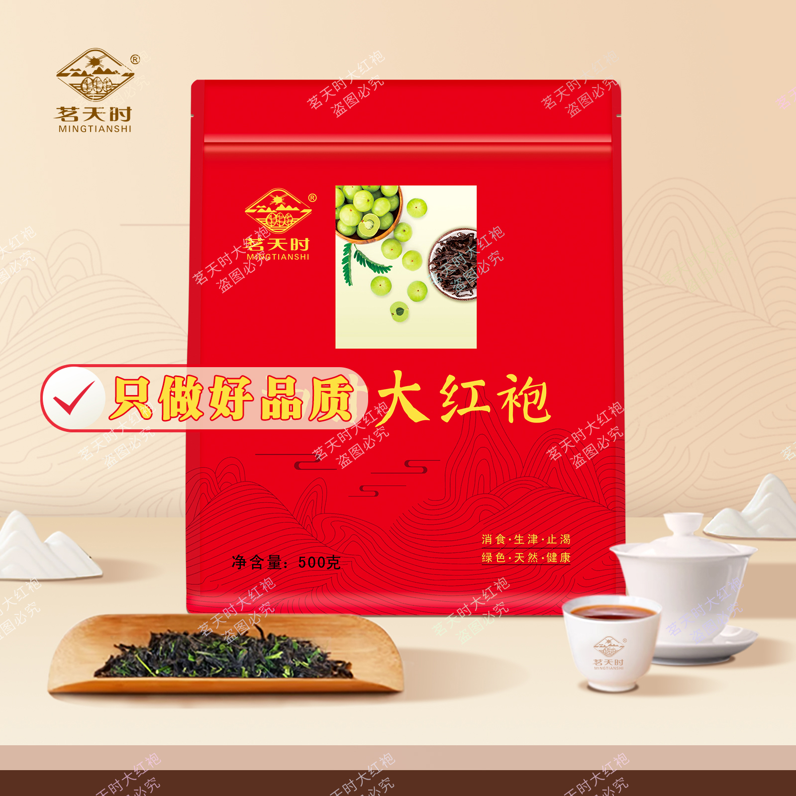 【菁菁一家人】升级外包装武夷岩茶浓香大红袍代客分装链接