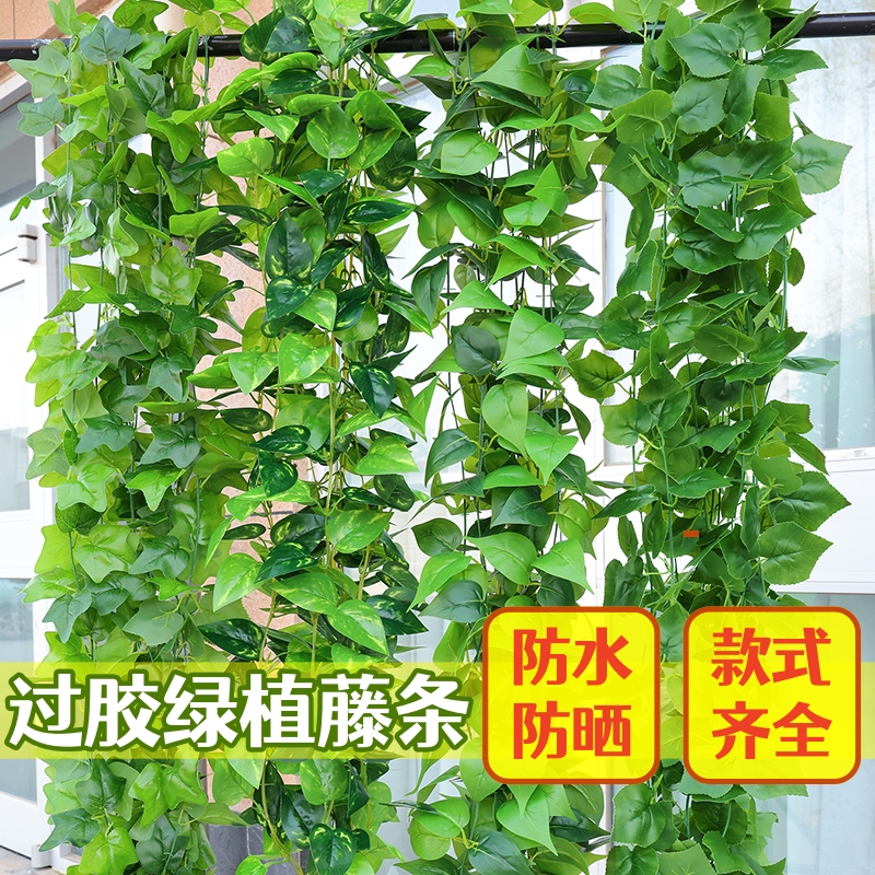 仿真绿萝叶假花装饰藤条藤蔓植物树叶缠绕遮挡空调水管道塑料叶子