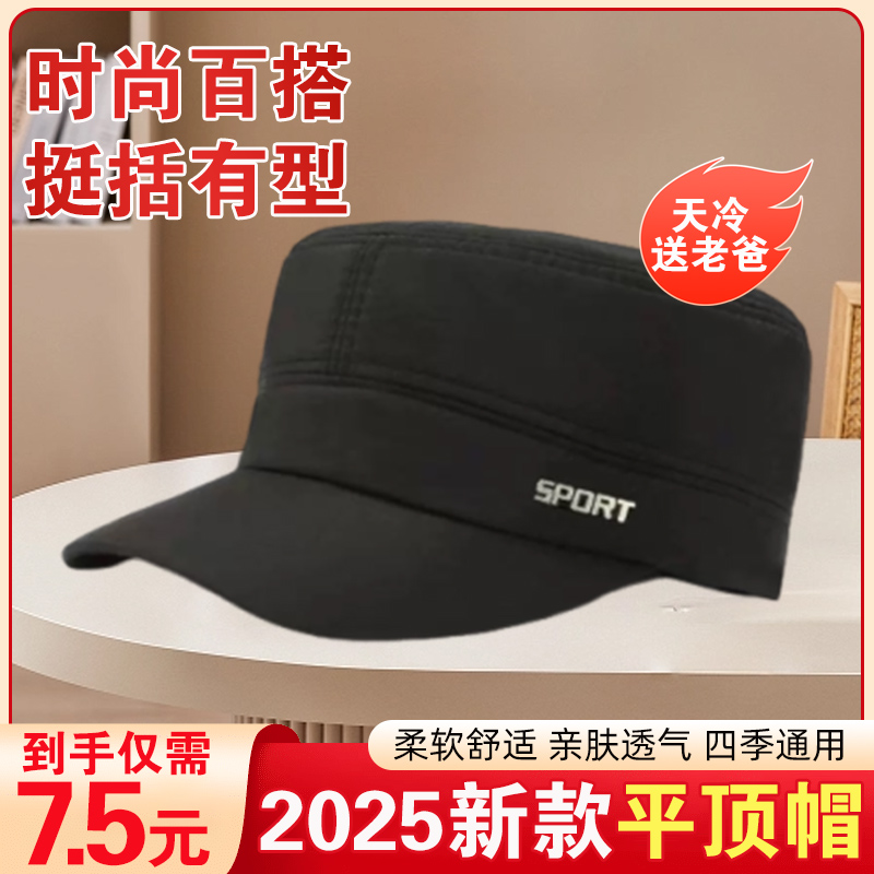 抢！秋冬新款【冲300单】男立体刺绣平顶帽可调节格子内里大头围帽子
