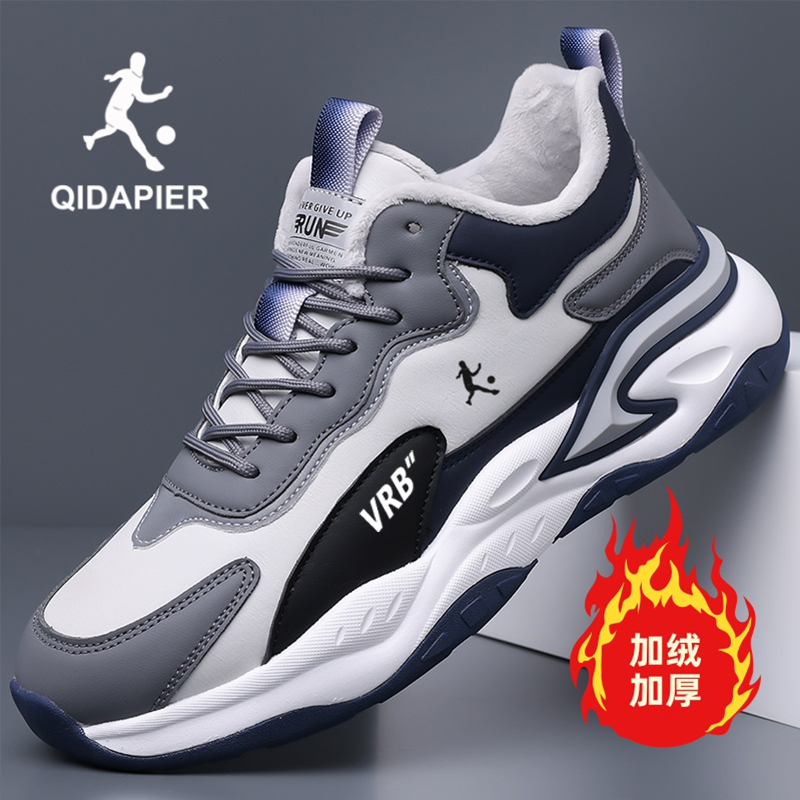 匹尔侨丹新款男运动鞋网面皮面加绒透气防滑保暖耐磨软底休闲鞋