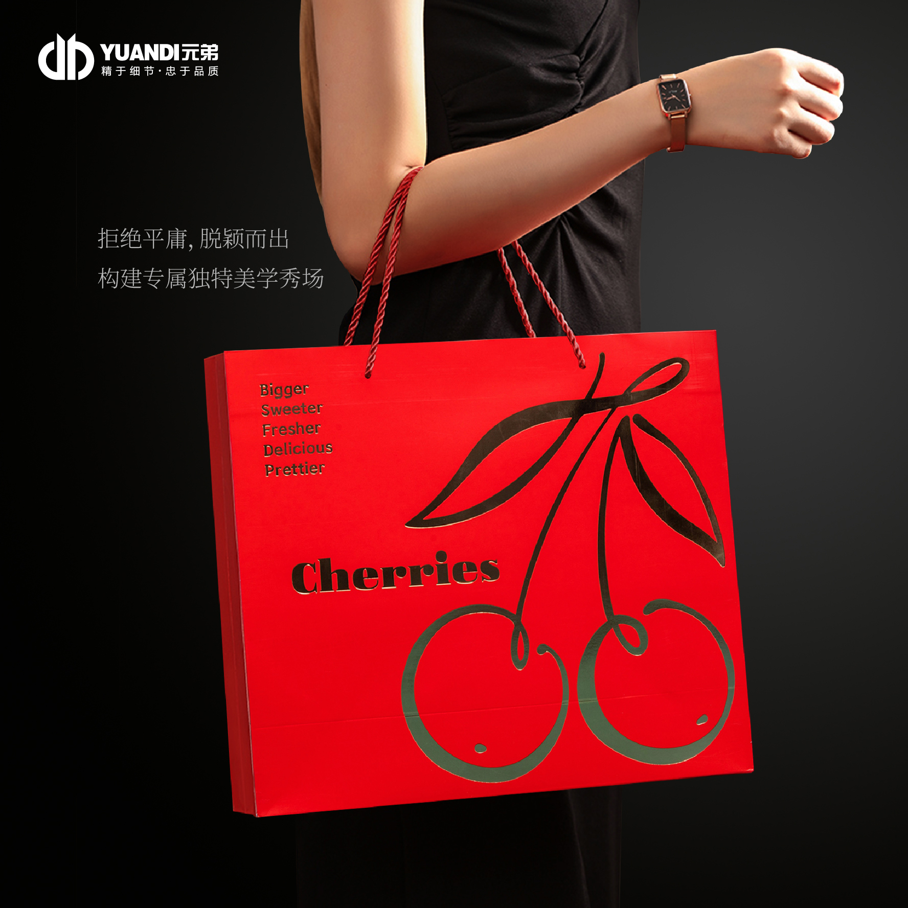元弟·红色烫金款车厘子手提袋