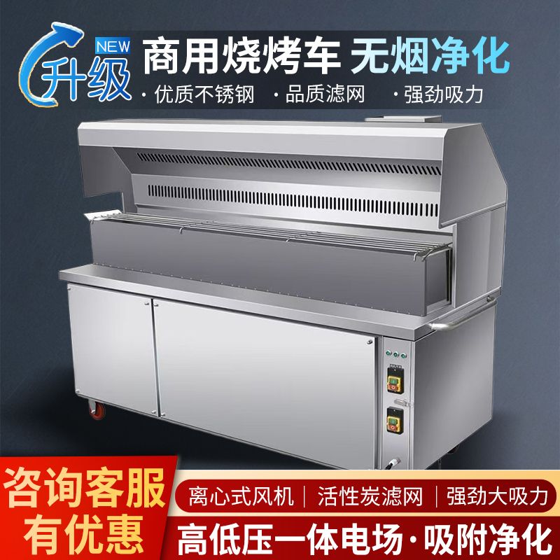 户外便携环保商用无烟烧烤车移动不锈钢摆摊烤炉架子烧烤炉