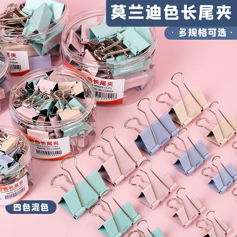 莫兰迪色长尾夹凤尾夹彩色票夹文具书夹试卷多功能办公用铁夹子