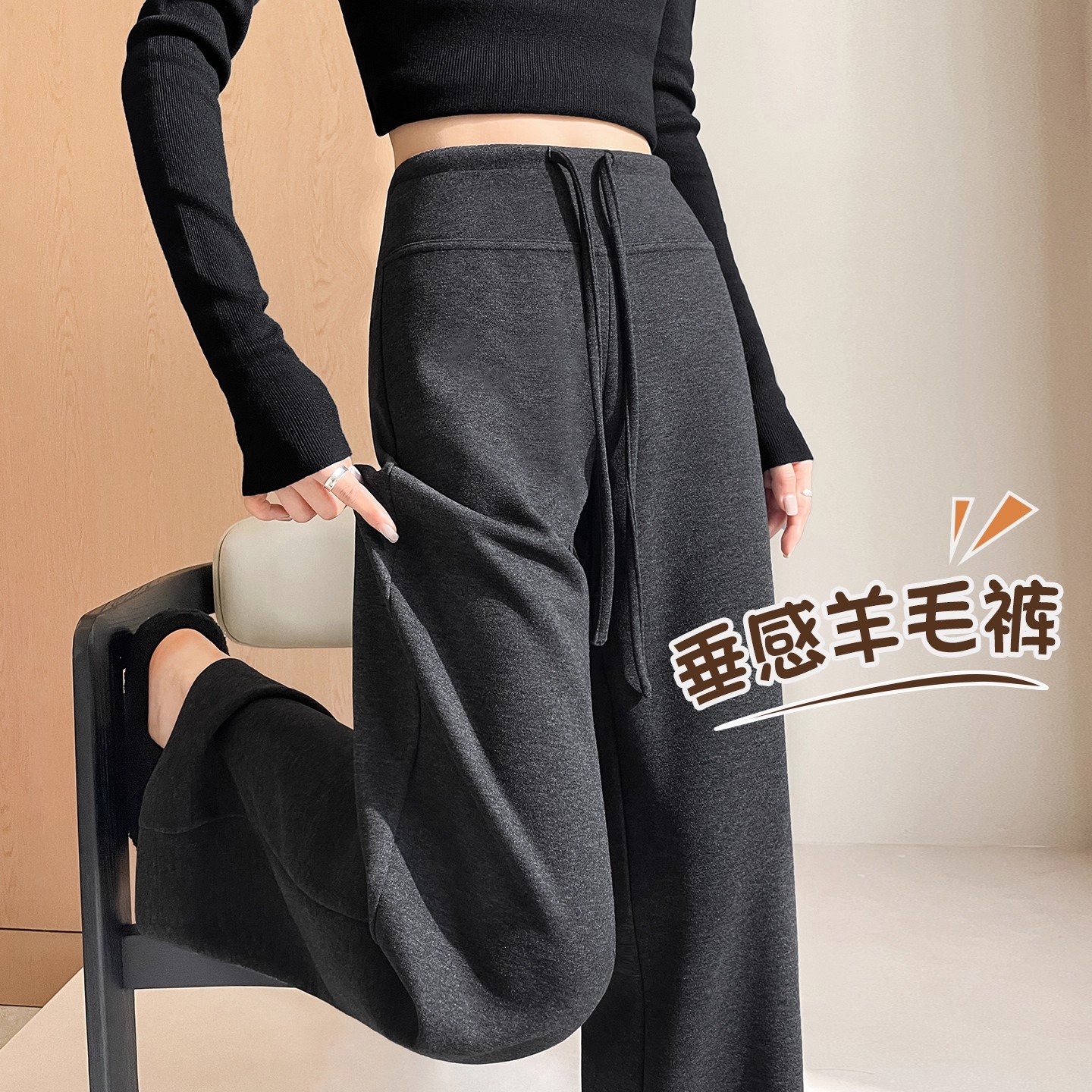 灰色醋酸羊毛糯米裤女2025秋冬休闲微喇运动加绒毛呢窄版阔腿裤子