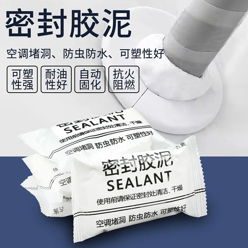 堵洞泥孔塞胶泥堵塞堵漏泥密封泥下水管防臭橡胶泥密封防水密封胶